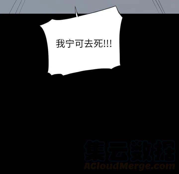 《沉默的书香社》81 第37页