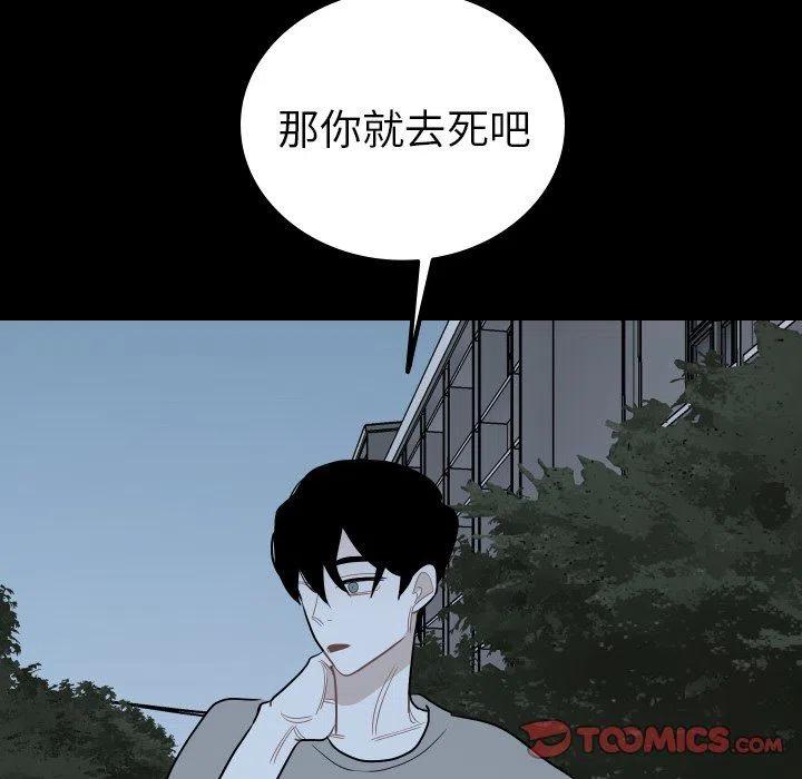 《沉默的书香社》81 第42页