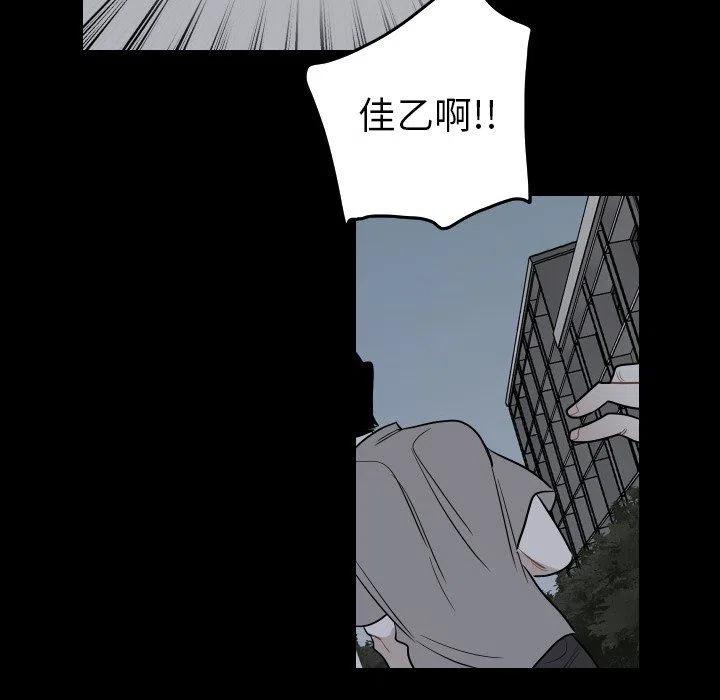 《沉默的书香社》81 第45页