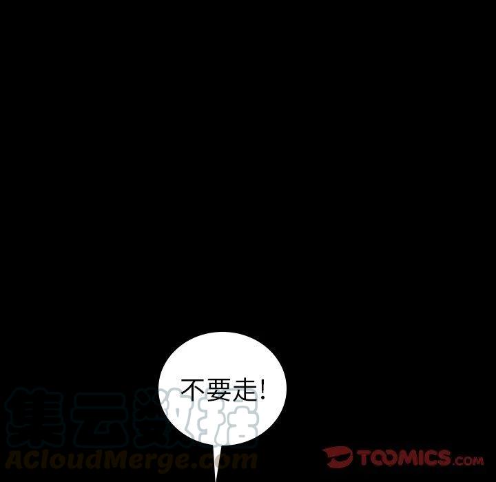 《沉默的书香社》81 第46页