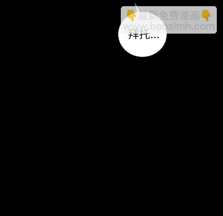 《沉默的书香社》81 第48页