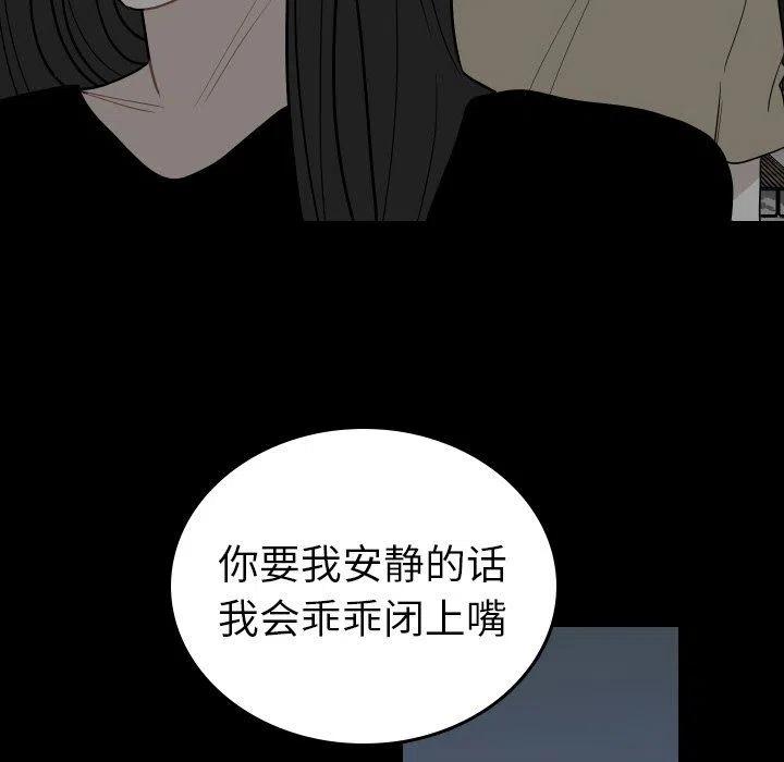 《沉默的书香社》81 第5页