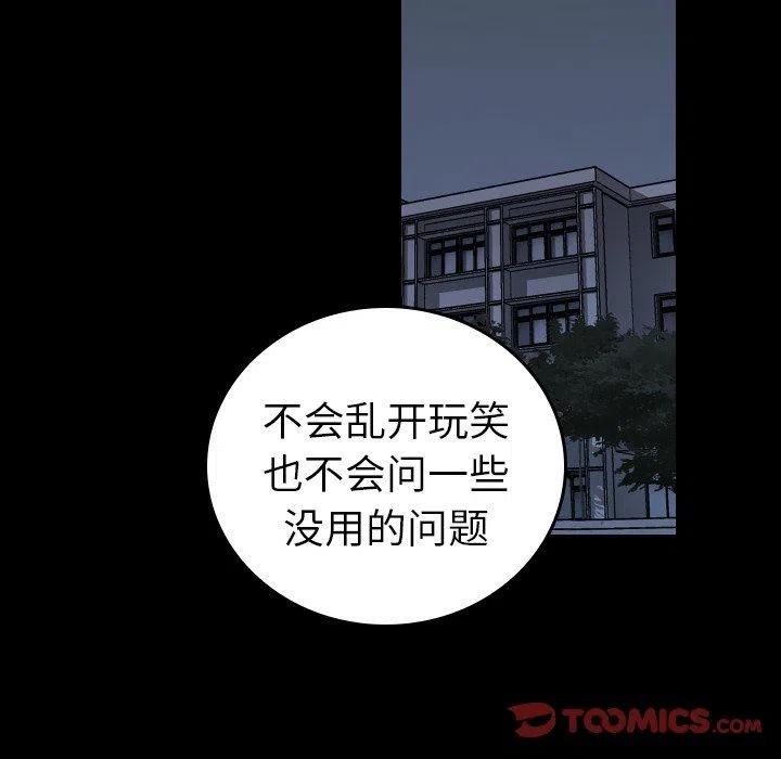 《沉默的书香社》81 第6页