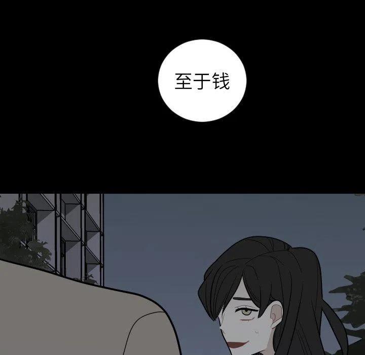 《沉默的书香社》81 第8页