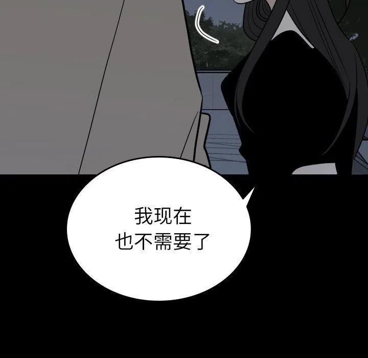 《沉默的书香社》81 第9页