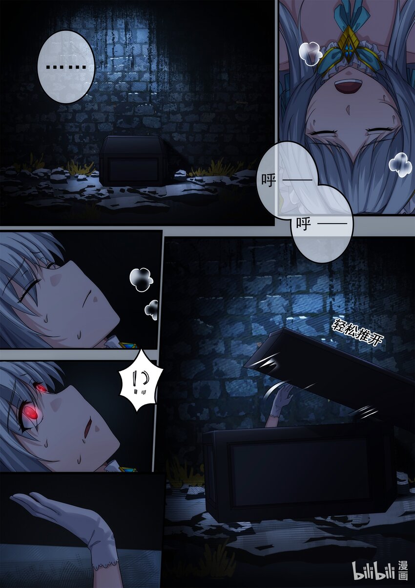 《魔石异世录——艾莎的救赎》第一章 在诅咒中苏醒 第11页