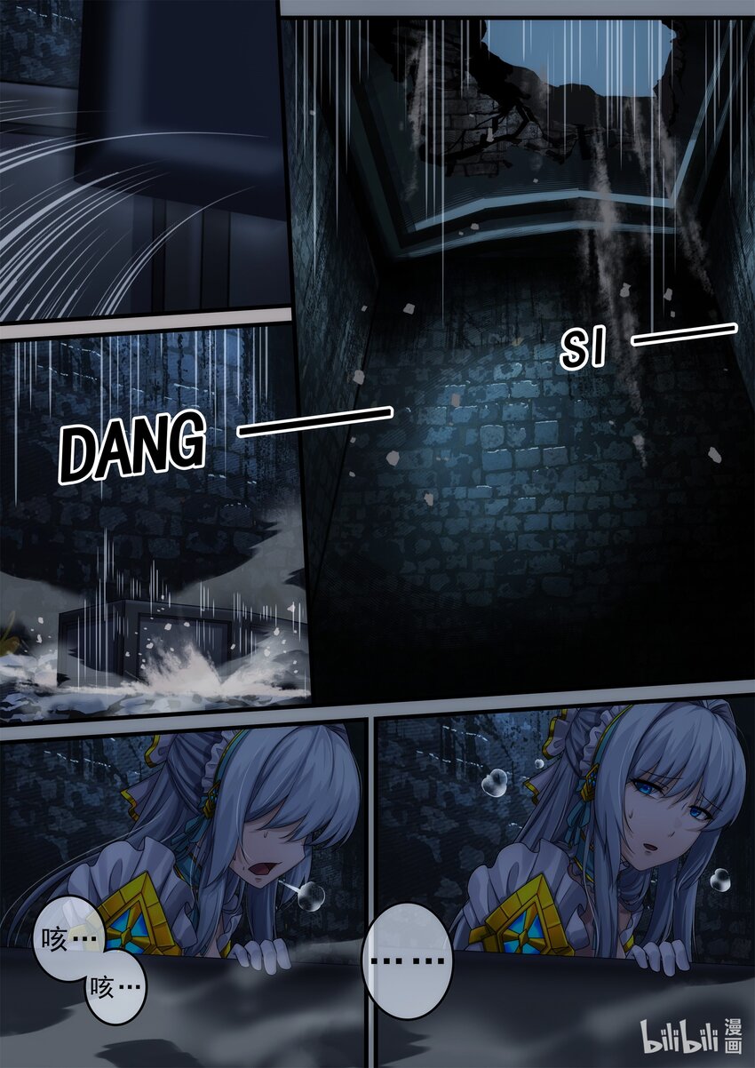 《魔石异世录——艾莎的救赎》第一章 在诅咒中苏醒 第12页