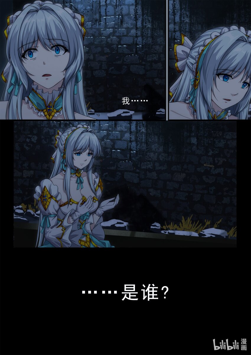 《魔石异世录——艾莎的救赎》第一章 在诅咒中苏醒 第14页
