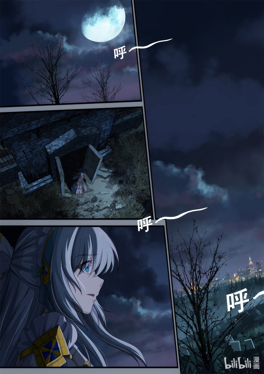 《魔石异世录——艾莎的救赎》第一章 在诅咒中苏醒 第15页