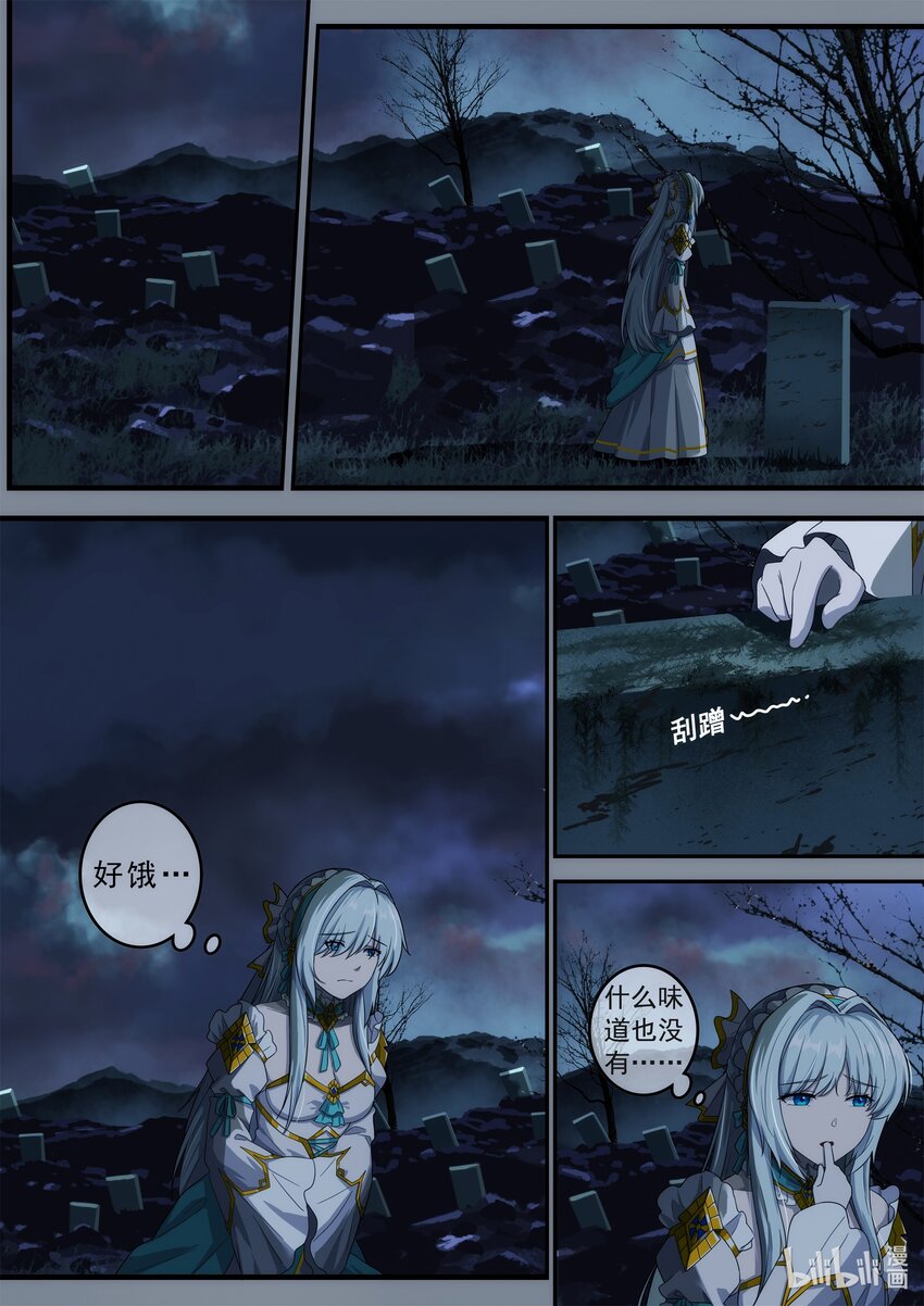 《魔石异世录——艾莎的救赎》第一章 在诅咒中苏醒 第17页