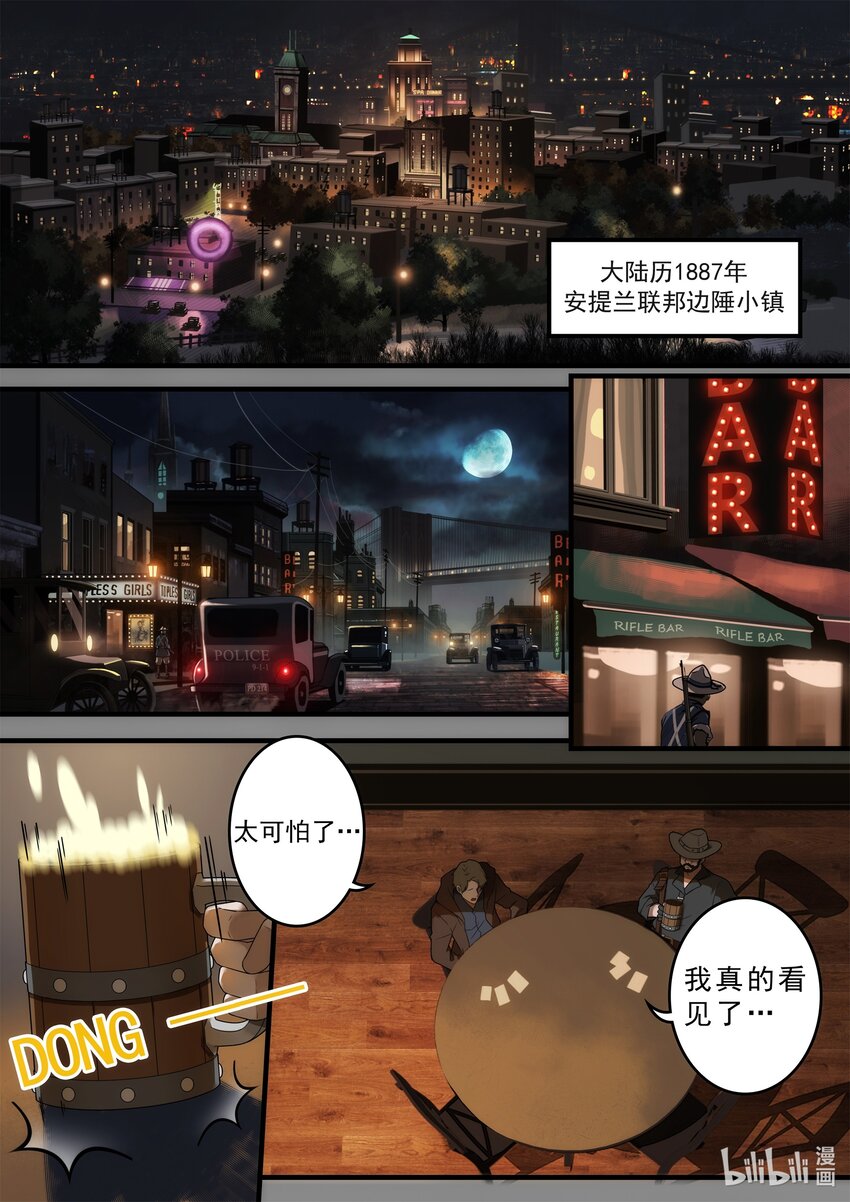 《魔石异世录——艾莎的救赎》第一章 在诅咒中苏醒 第18页