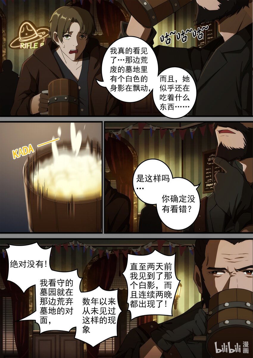 《魔石异世录——艾莎的救赎》第一章 在诅咒中苏醒 第19页