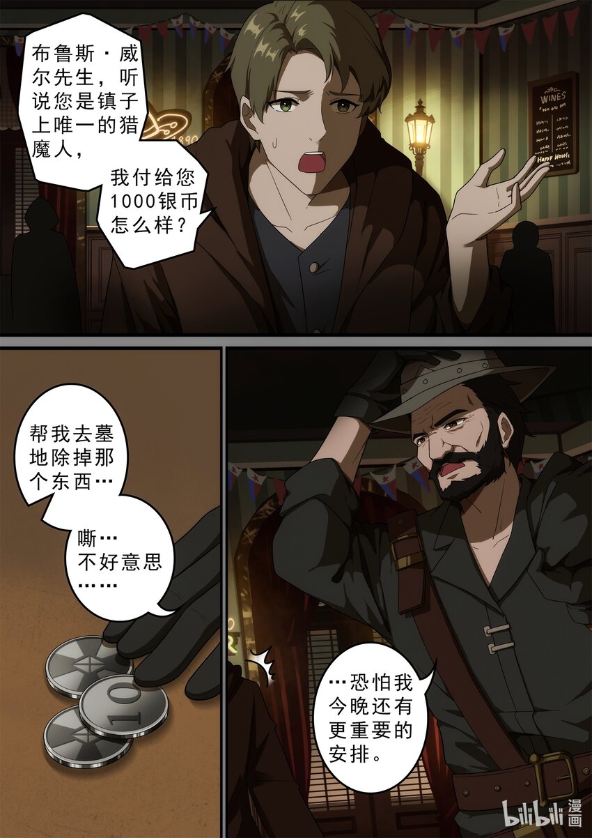 《魔石异世录——艾莎的救赎》第一章 在诅咒中苏醒 第20页