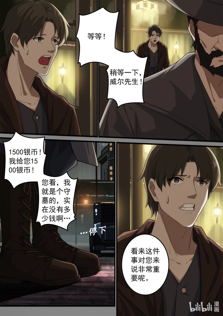 《魔石异世录——艾莎的救赎》第一章 在诅咒中苏醒 第21页