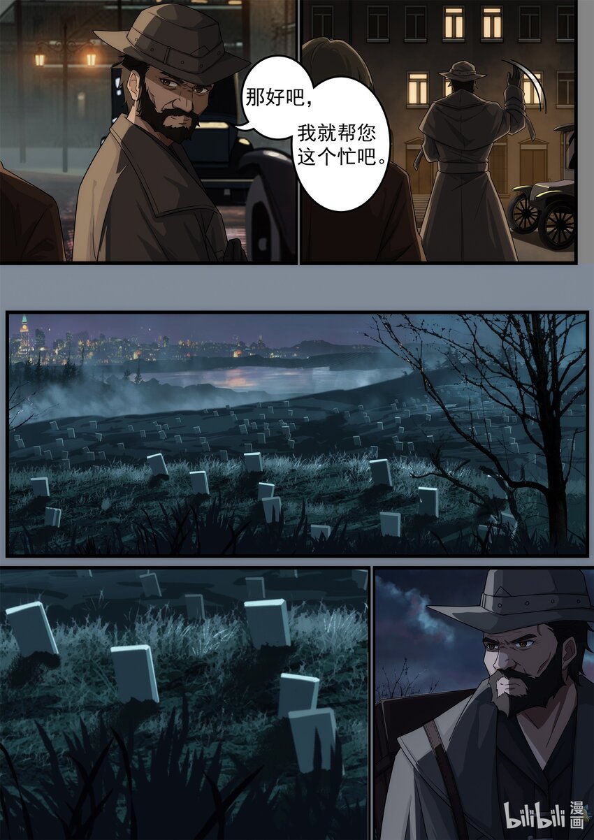 《魔石异世录——艾莎的救赎》第一章 在诅咒中苏醒 第22页