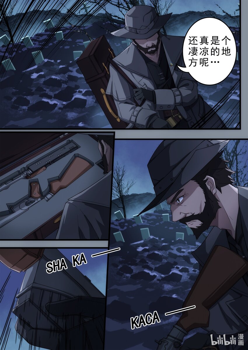 《魔石异世录——艾莎的救赎》第一章 在诅咒中苏醒 第23页