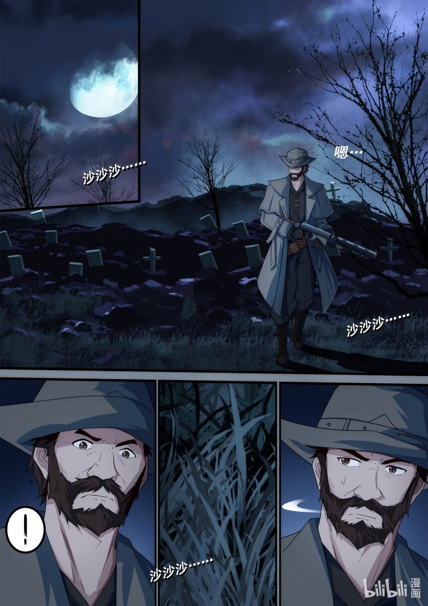 《魔石异世录——艾莎的救赎》第一章 在诅咒中苏醒 第24页