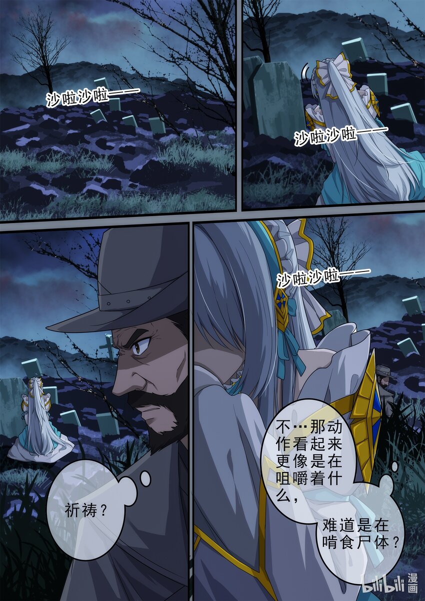 《魔石异世录——艾莎的救赎》第一章 在诅咒中苏醒 第25页
