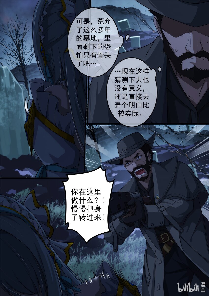 《魔石异世录——艾莎的救赎》第一章 在诅咒中苏醒 第26页