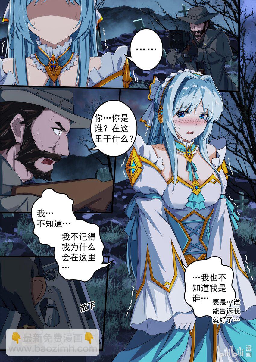 《魔石异世录——艾莎的救赎》第一章 在诅咒中苏醒 第27页