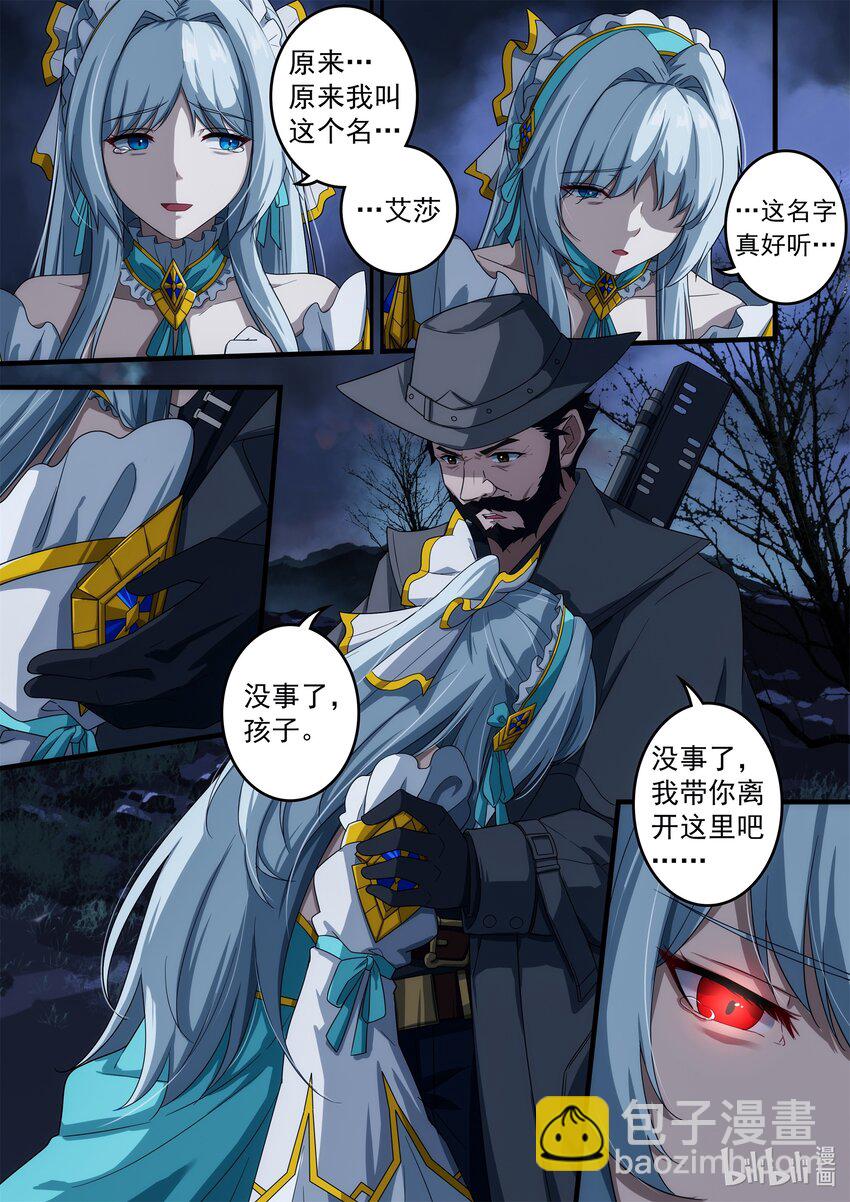 《魔石异世录——艾莎的救赎》第一章 在诅咒中苏醒 第29页