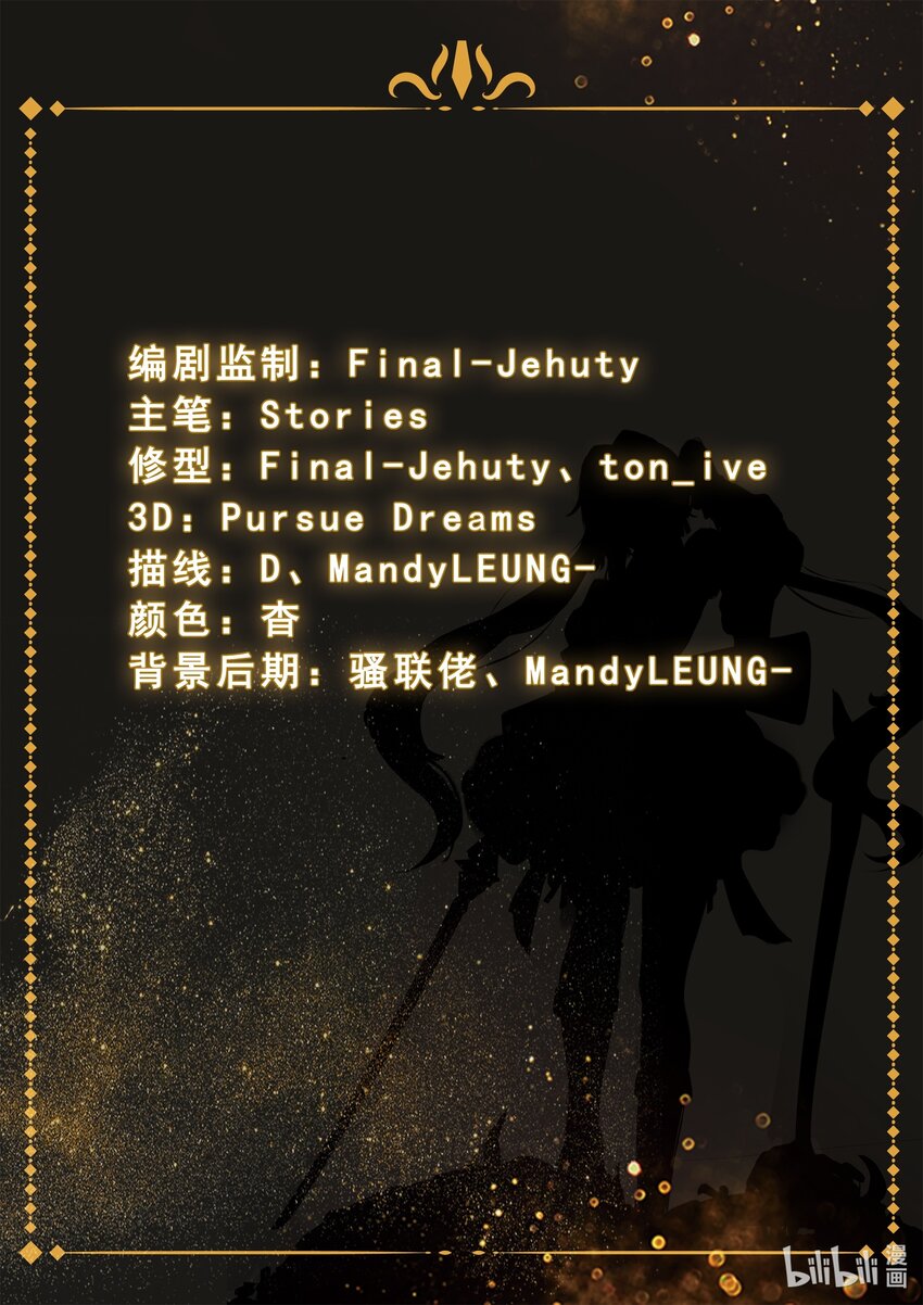 《魔石异世录——艾莎的救赎》第一章 在诅咒中苏醒 第2页