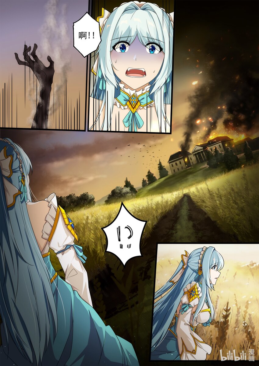 《魔石异世录——艾莎的救赎》第一章 在诅咒中苏醒 第6页