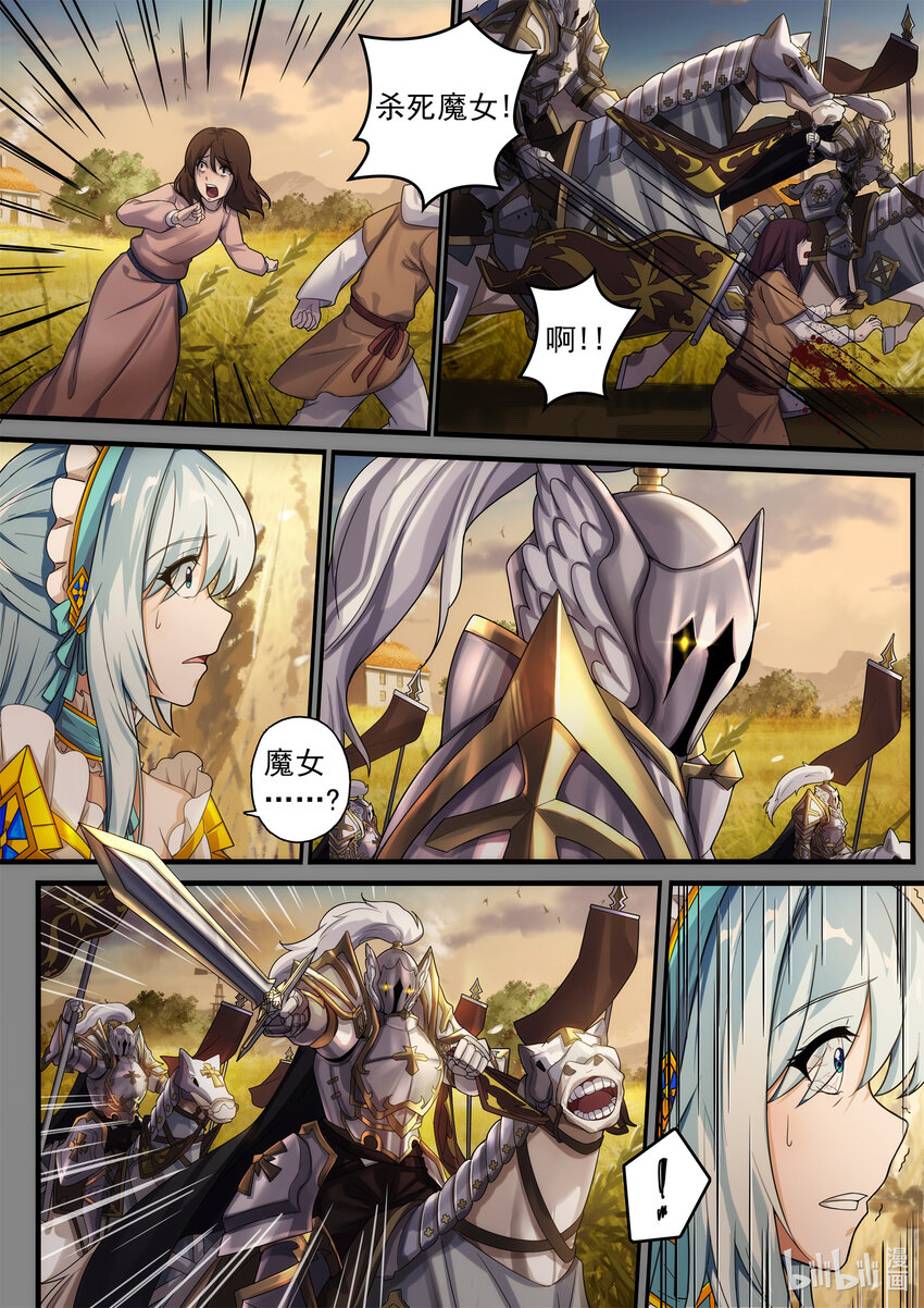 《魔石异世录——艾莎的救赎》第一章 在诅咒中苏醒 第7页