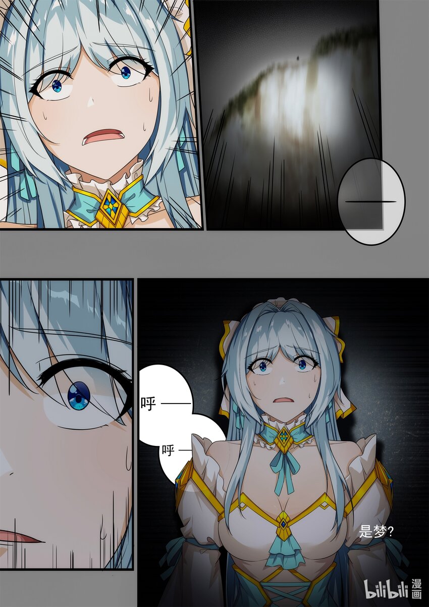 《魔石异世录——艾莎的救赎》第一章 在诅咒中苏醒 第9页