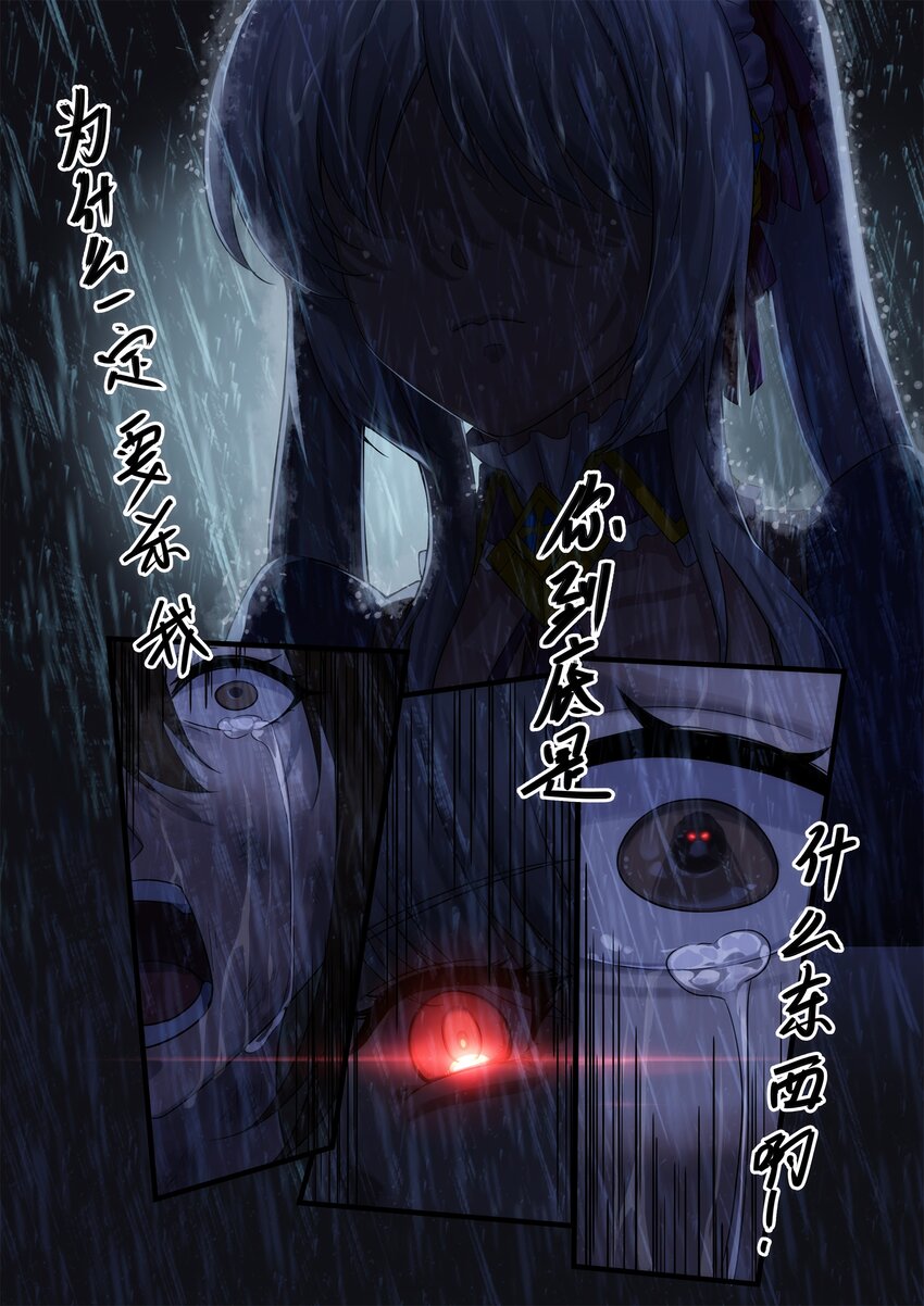 《魔石异世录——艾莎的救赎》序章 01 第13页