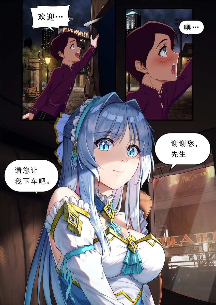 《魔石异世录——艾莎的救赎》序章 01 第15页