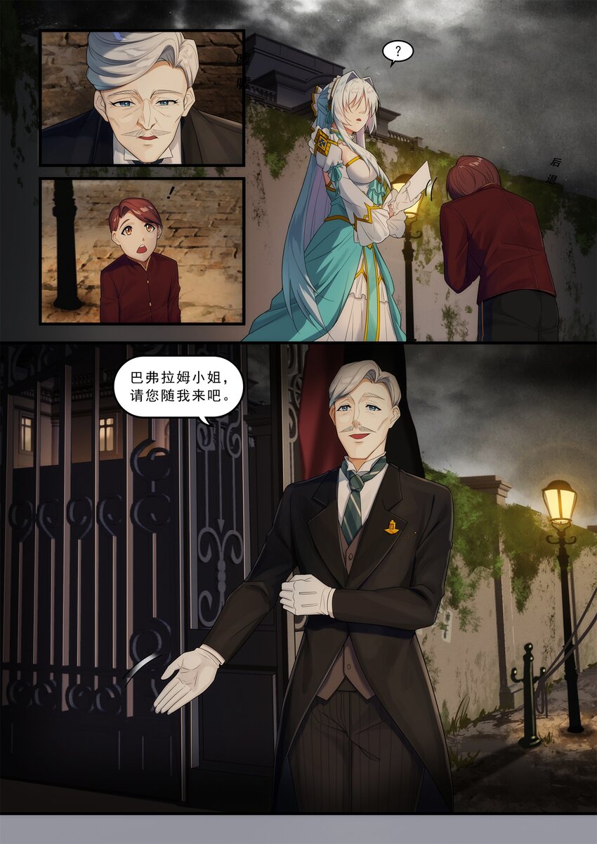 《魔石异世录——艾莎的救赎》序章 01 第18页