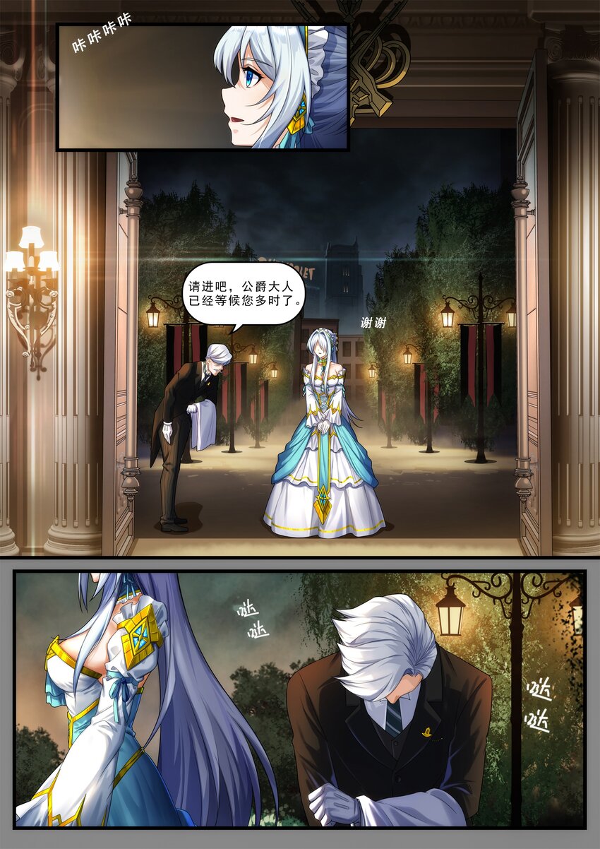 《魔石异世录——艾莎的救赎》序章 01 第21页