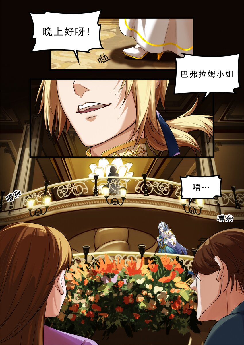 《魔石异世录——艾莎的救赎》序章 01 第25页