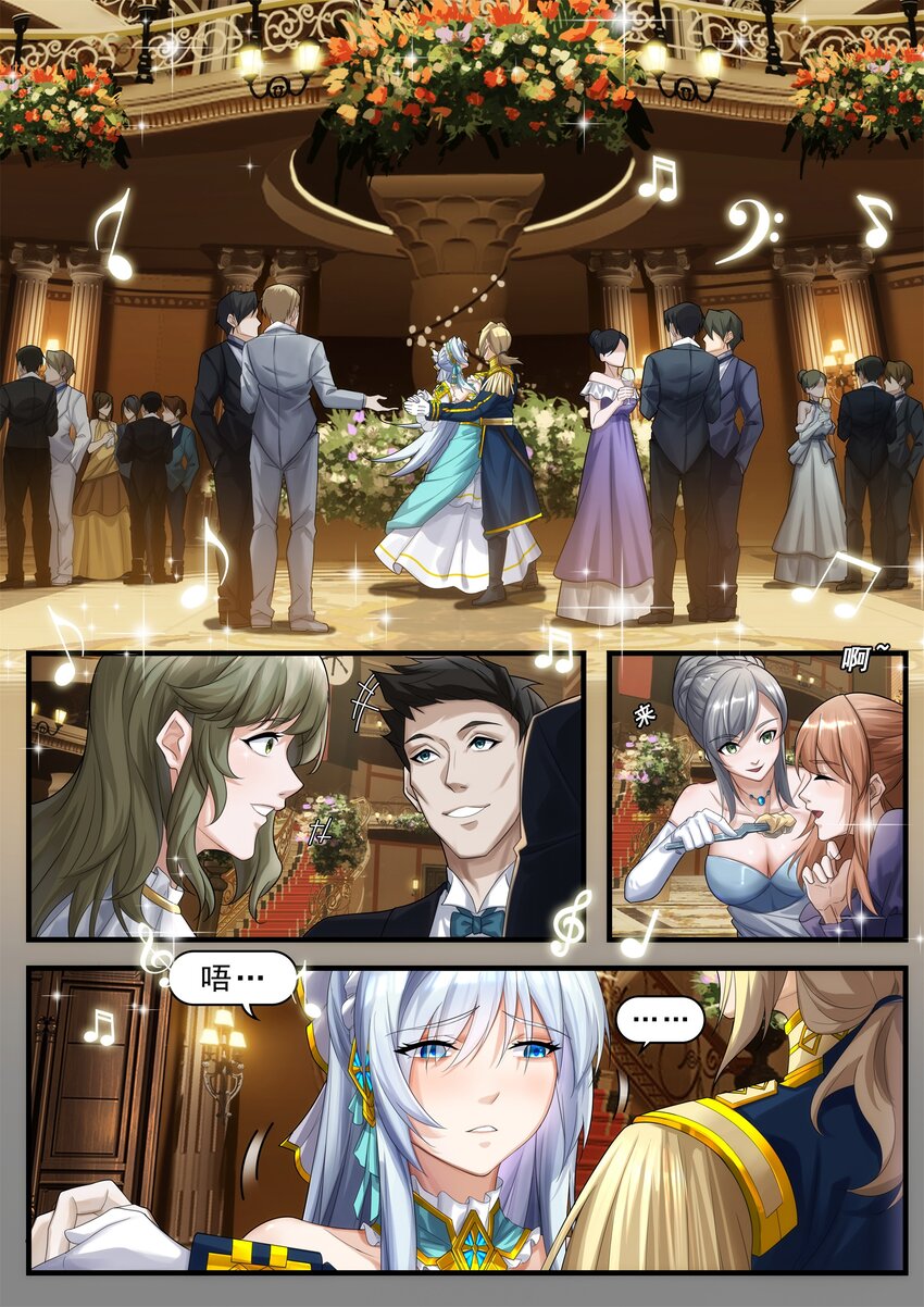 《魔石异世录——艾莎的救赎》序章 01 第29页
