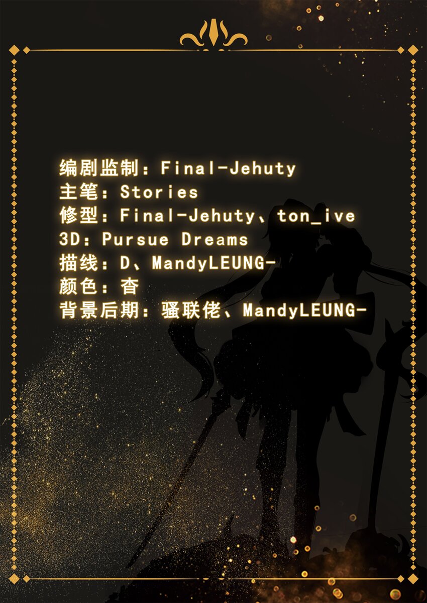 《魔石异世录——艾莎的救赎》序章 01 第2页