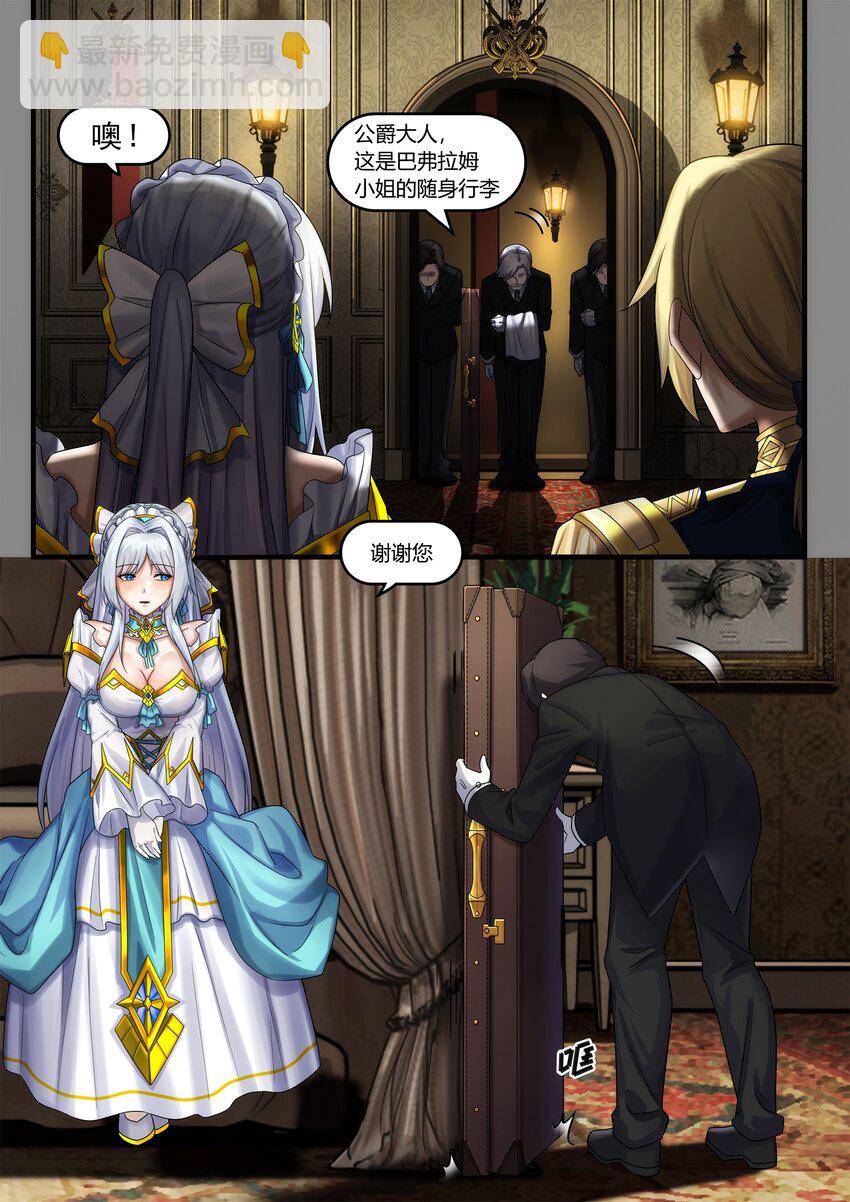 《魔石异世录——艾莎的救赎》序章 01 第45页