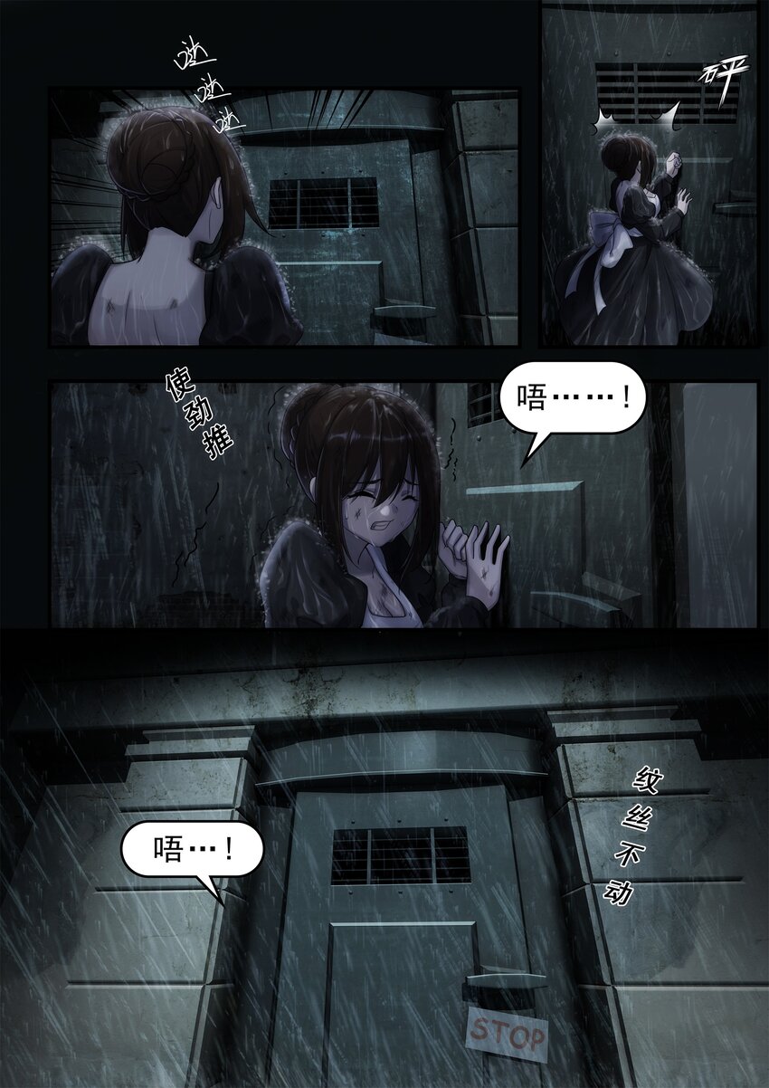 《魔石异世录——艾莎的救赎》序章 01 第8页