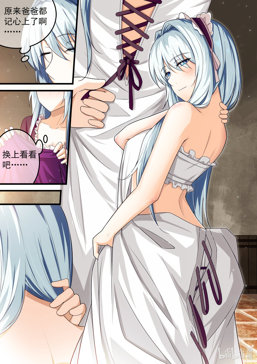 《魔石异世录——艾莎的救赎》第二章 时间停止的少女 第15页