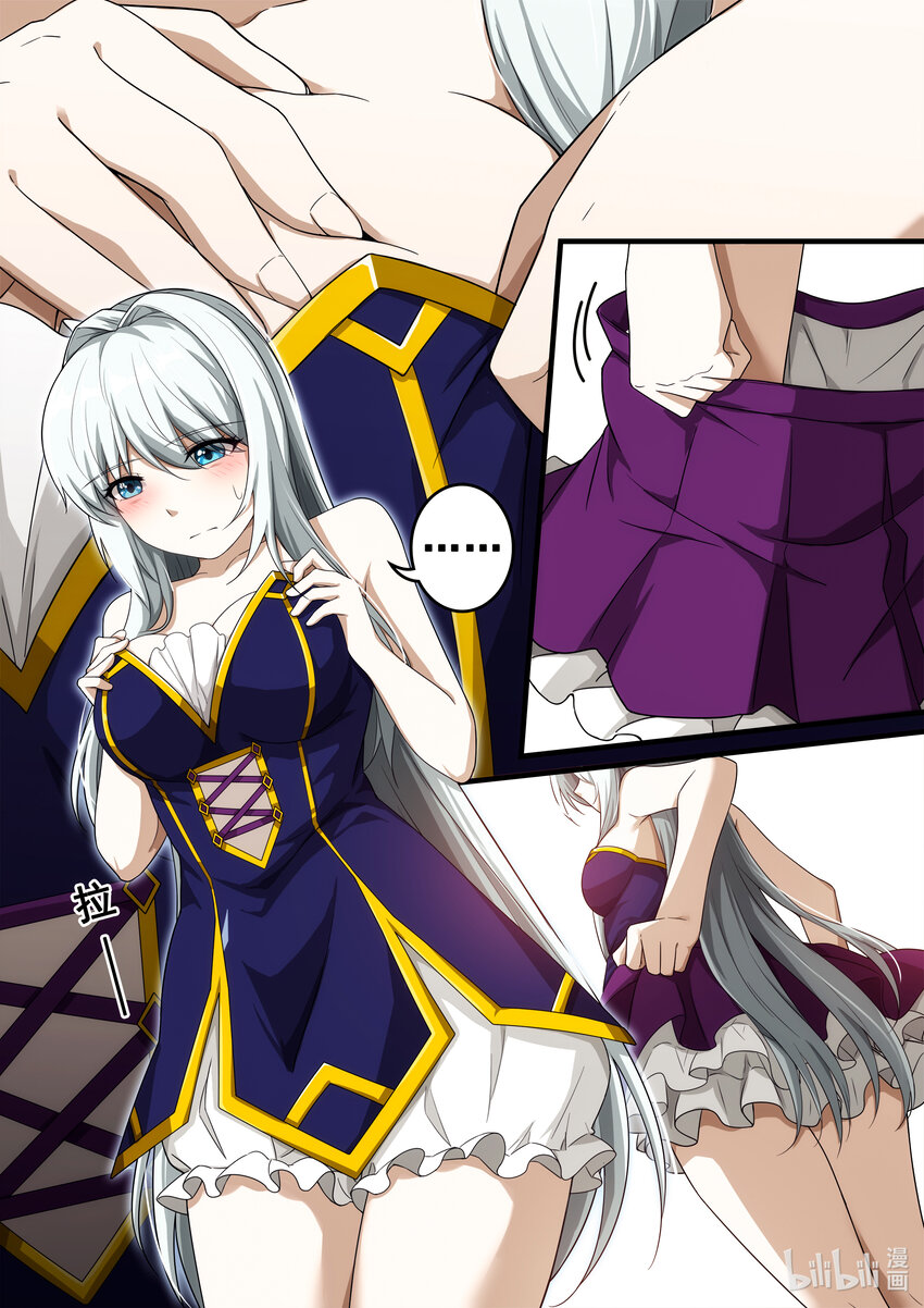 《魔石异世录——艾莎的救赎》第二章 时间停止的少女 第16页