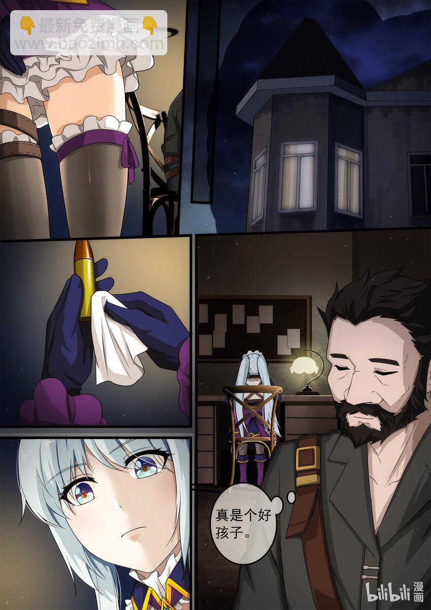 《魔石异世录——艾莎的救赎》第二章 时间停止的少女 第21页