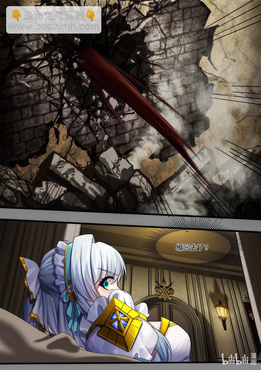《魔石异世录——艾莎的救赎》序章02 02 第10页