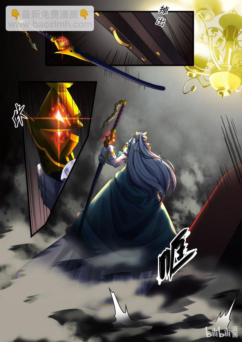《魔石异世录——艾莎的救赎》序章02 02 第14页