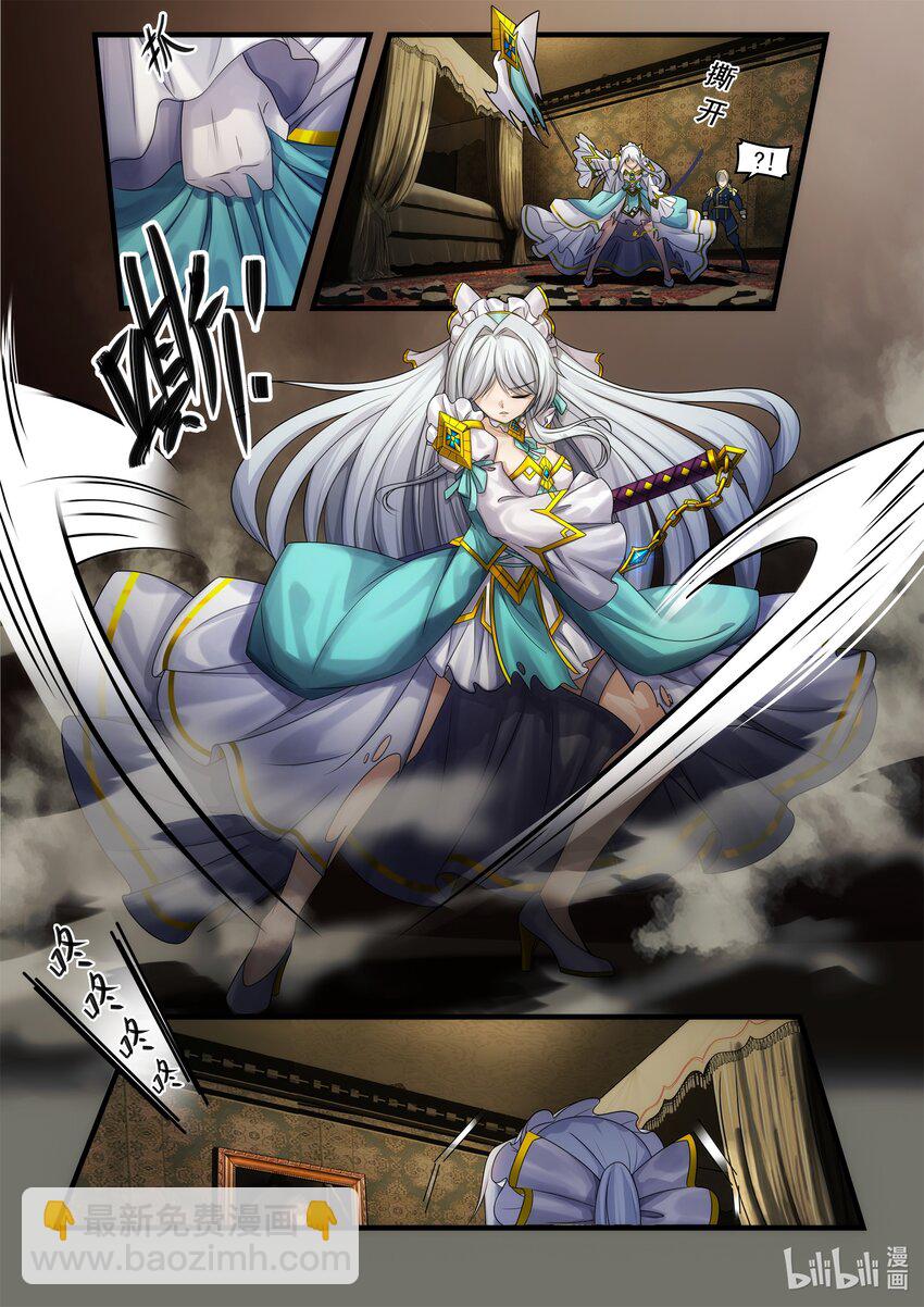 《魔石异世录——艾莎的救赎》序章02 02 第15页