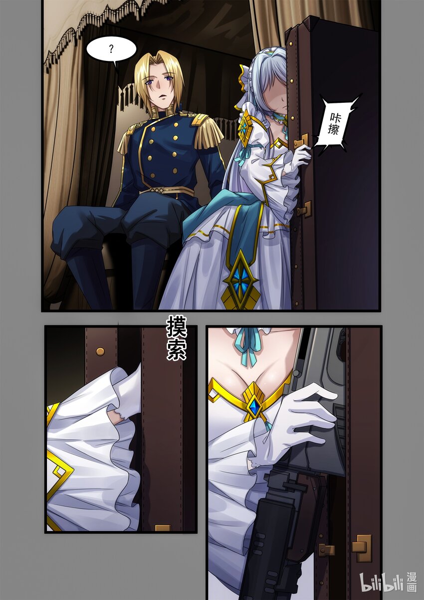《魔石异世录——艾莎的救赎》序章02 02 第1页