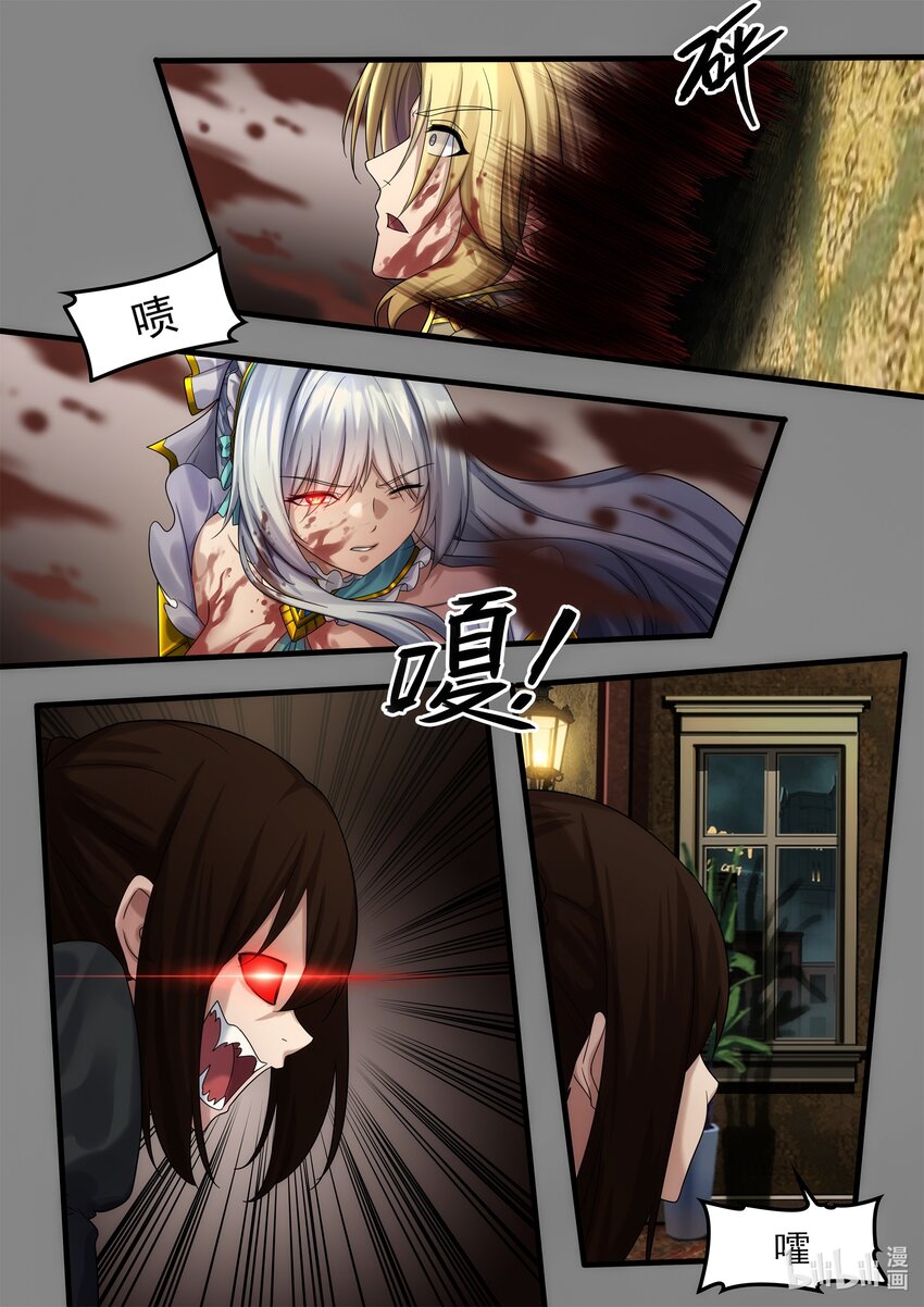 《魔石异世录——艾莎的救赎》序章02 02 第20页