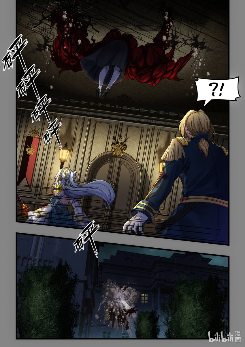 《魔石异世录——艾莎的救赎》序章02 02 第21页