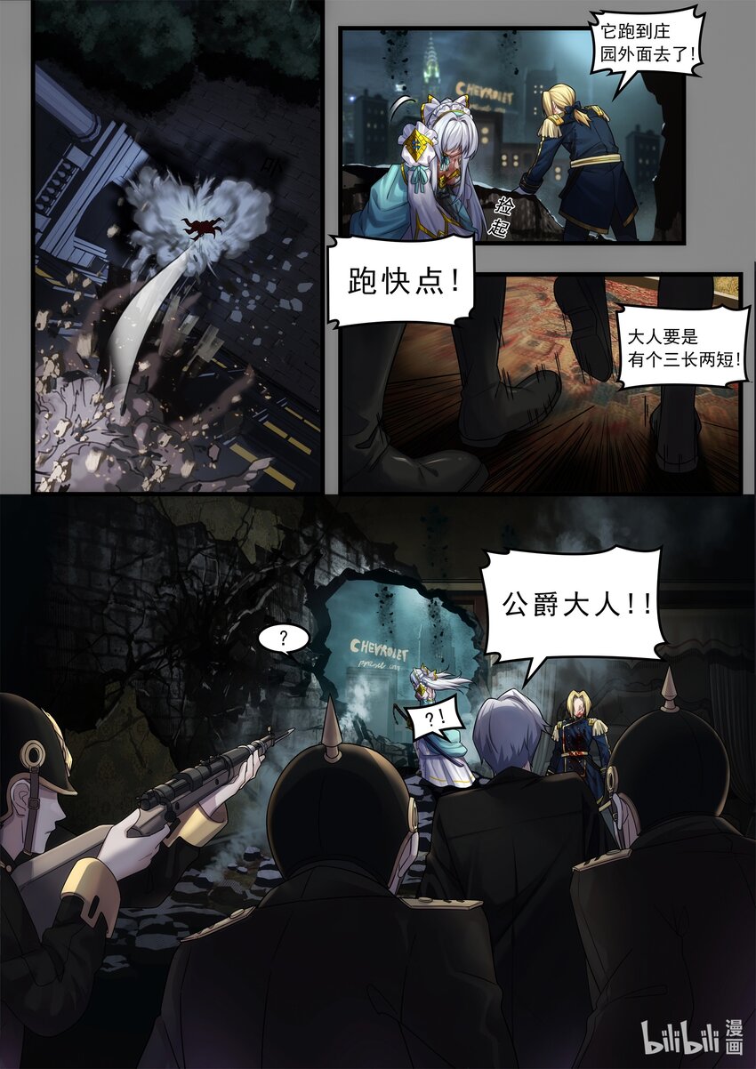 《魔石异世录——艾莎的救赎》序章02 02 第22页