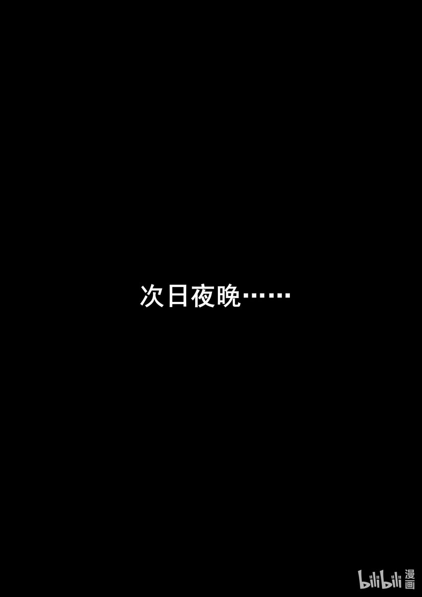 《魔石异世录——艾莎的救赎》序章02 02 第26页