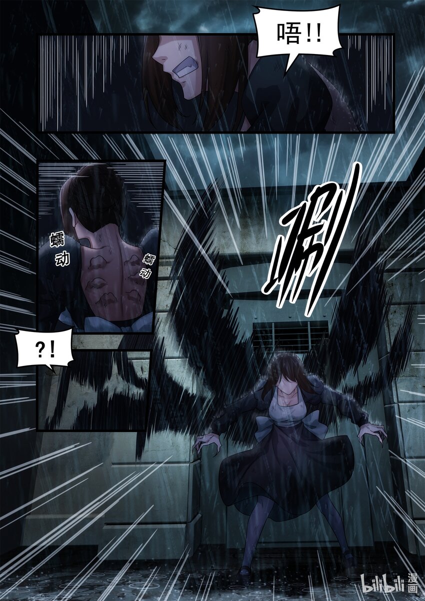 《魔石异世录——艾莎的救赎》序章02 02 第28页